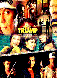 Trump Card Movie Songs Free Download