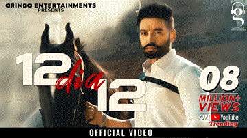 12 Dia 12 Lyrics - Sippy Gill | Punjabi Song