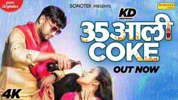 35 Aali Coke Lyrics - KD