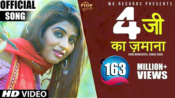 4G Ka Jamana Lyrics - TR | Ruchika Jangid