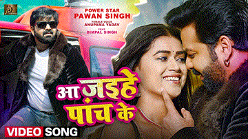 Aa Jaihe 5 Ke Lyrics - Pawan Singh | Dimpal Singh | Anupama Yadav