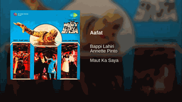 Aafat Lyrics - Anil Dhawan | Sachin | Sujit Kumar | Annette Pinto | Bappi Lahiri