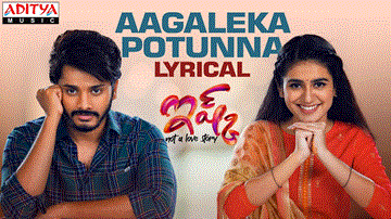 Aagalekapotunna Lyrics - Anurag Kulkarni