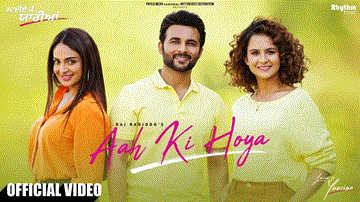 Aah Ki Hoya Lyrics - Harish Verma | Amrinder Gill | Roopi Gill | Raj Ranjodh | Punjabi Song