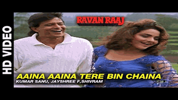 Aaina Aaina Tere Bin Chaina Lyrics - Aditya Pancholi | Shakti Kapoor | Prem Chopra | Jayshree Shivram | Kumar Sanu