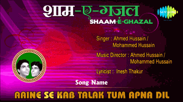 Aaine Se Kab Talak Tum Lyrics - Ahmed Hussain | Mohammad Hussain | Mohammed Hussain