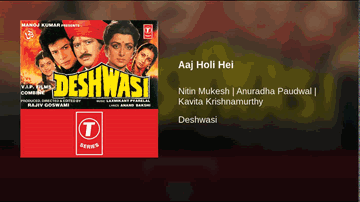 Aaj Holi Hain Lyrics - Anupam Kher | Kamini Kaushal | Manoj Kumar | Anuradha Paudwal | Kavita Krishnamurthy