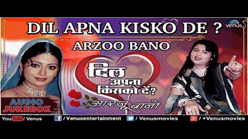 Aaj Ki Raat Jara Pyar Se Baate Karle Lyrics - Arzoo Bano