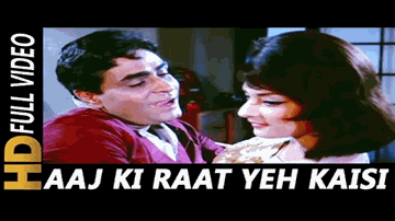 aaj kii raat ye kaisii raat ki hamako niind nahiin aatii Lyrics - Rajendra Kumar | Balraj Sahni | Saira Bano | Mohammad Rafi