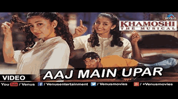 Aaj Mein Uper Lyrics - Salman Khan | Helen | Manisha Koirala | Kavita Krishnamurthy | Kumar Sanu