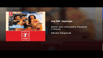 Aaj Mit Jayenge Lyrics - Pran | Rajendra Nath | Chand Usmani | Anuradha Paudwal | Mohammed Aziz