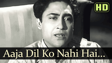 Aaja Dil Ko Nahin Hai Karaar Lyrics - Ashok Kumar | Veena | Murad | Sitara Devi