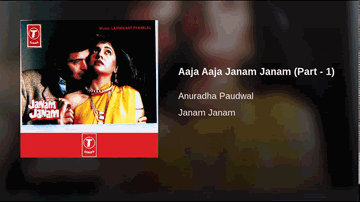 Aaja Janam Janam Lyrics - Rishi Kapoor | Gulshan Grover | Jagdeep | Anuradha Paudwal