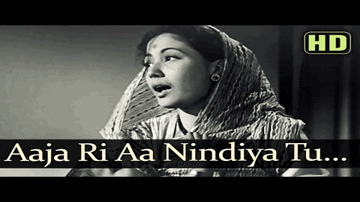 Aaja Ri Aa Nindiya Tu Aa Lyrics - Nirupa Roy | Meena Kumari | Murad | Lata Mangeshkar