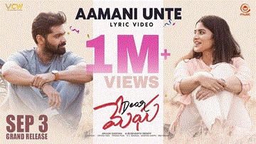 Aamani Unte Lyrics - Anurag Kulkarni
