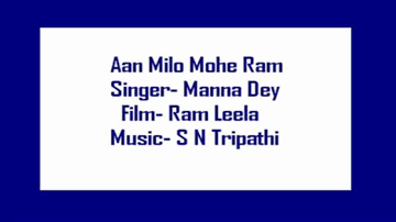 Aan Milo Mohe Ram Lyrics - Abhi Bhattacharya | Tun Tun | Leela Chitnis | Prabodh Chandra Dey (Manna Dey)