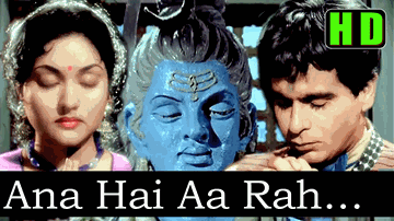 Aana Hai To Aa Lyrics - Dilip Kumar | Jeevan | Ajit | Mohammed Rafi