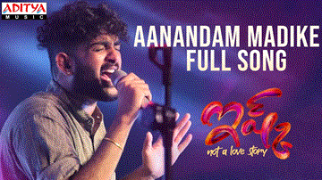 Aanandam Madike Lyrics - Sid Sriram | Satya Yamini