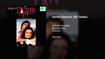 Aanka Baanka Tali Talaka Lyrics - Amitabh Bachchan | Pran | Jaya Bachchan | Mohammed Rafi