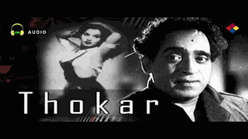 Aankhon Aankhon Me Pila Di Mere Saqi Ne Lyrics - Waheedan Bai