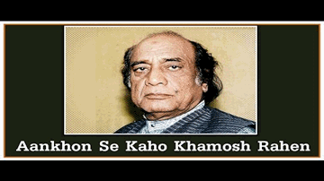 Aankhon Se Aankhe Lyrics - Deepak Kumar