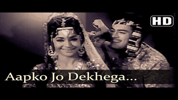 Aapko Jo Dekhega Lyrics - Helen | Sanjeev Kumar | Sheikh Mukhtar | Asha Bhosle | Bhupinder