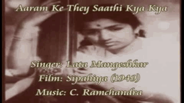 Aaraam Ke The Saathi Lyrics - Madhubala | Agha | Yakub | Lata Mangeshkar