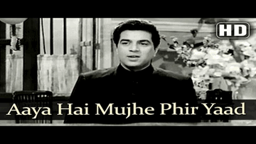 Aaya Hai Mujhe Phir Yaad Lyrics - Dharmendra | Sharmila Tagore | Kishore Kumar | Mukesh Chand Mathur (Mukesh)