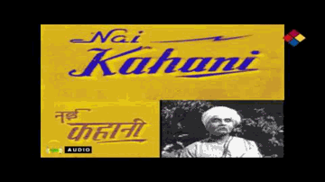 Aayi Udan Khatole Par Chad Kar Lyrics - Leela Mehta