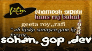 Ab Kisko Sunaye Lyrics - David | Gope | Nigar Sultana | Geeta Ghosh Roy Chowdhuri (Geeta Dutt) | Mohammed Rafi