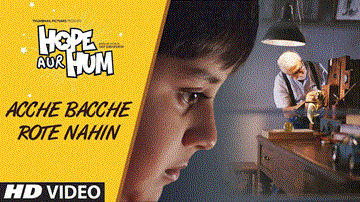 Acche Bacche Rote Nahi Lyrics - Naseeruddin Shah | Sonali Kulkarni | Aamir Bashir | Sonu Nigam