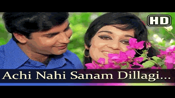 ए-बेक़रार से - achchhii nahiin sanam dillagii dil-e-beqaraar se Lyrics - Ashok Kumar | Asha Parekh | Vijay Arora | Kishore Kumar | Asha