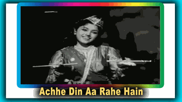 Achhe Din Aa Rahe Hai Lyrics - Motilal | Agha | Kanhaiyalal | Madras Lalitangi Vasanthakumari | Shamshad