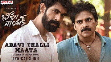 Adavi Thalli Maata Lyrics - Rana Daggubati | Pawan Kalyan | Nithya Menen | Kummari Durgavva | Sahithi Chaganti