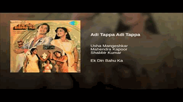 Adi Tappa Adi Tappa Lyrics - Lalita Pawar | Suresh Oberoi | Shashi Puri | Mahendra Kapoor | Shabbir Kumar