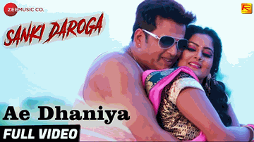 Ae Dhaniya Lyrics - alka jha | vikas pandey