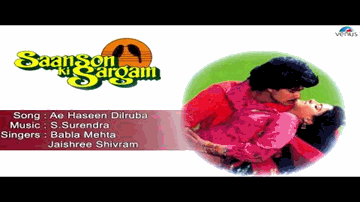 Ae Haseen Dilruba Lyrics - Reema | Jitendra Sahni | Arjun Thapar | Babla Mehta | Jayashree Shivaram