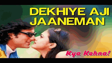 Ae Ji Janeman Lyrics - Shammi Kapoor | Nalini Jaywant | Gope | Shamshad