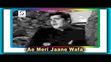 Ae Meri Jaane Wafa Lyrics - Helen | Ajit | Johny Walker | Mukesh Chand Mathur (Mukesh)