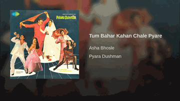 Ae Tum Bahar Kahan Lyrics - Vinod Mehra | Amjad Khan | Suresh Oberoi | Asha Bhosle