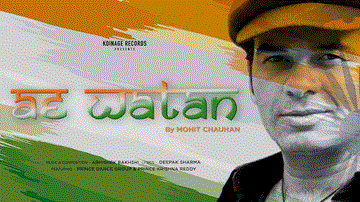 ऐ वतन Ae Watan Lyrics - Mohit Chauhan