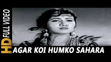 Agar Koi Humko Sahara Lyrics - Sunil Dutt | Nanda | Nana Palsikar | Usha Mangeshkar