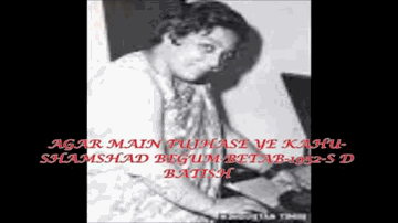Agar Mein Tumse Lyrics - Gunjan