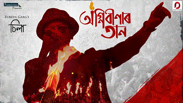 Agnibinaar Taan Lyrics - Zubeen Garg