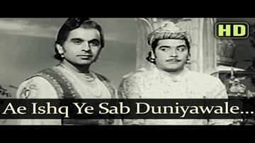 ai ishq ye sab duniyaa vaale Lyrics - Dilip Kumar | Madhubala | Ajit | Lata Mangeshkar