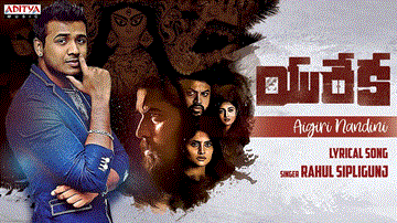 Aigiri Nandini Lyrics - Rahul Sipligunj