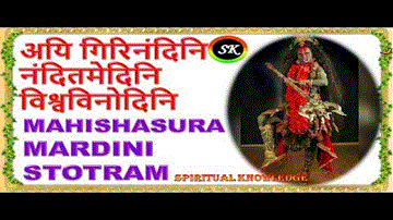 अयि गिरिनंदिनि Aigiri Nandini Lyrics - Saurabh Raj Jain | Pooja Sharma | Nikhil Arya | Jolly Das | Rohit Shastri