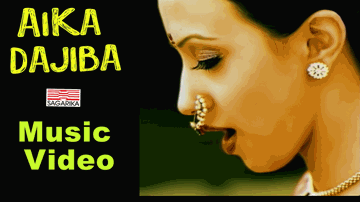 Aika Dajiba (Title) Lyrics - Vaishali Samant
