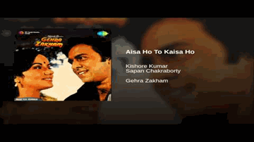 Aisa Ho To Kaisa Ho Lyrics - Vinod Mehra | Ranjeeta Kaur | Kishore Kumar | Sapan Chakraborty