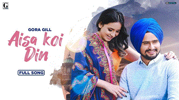 Aisa Koi Din Lyrics - Gora Gill | Punjabi Song